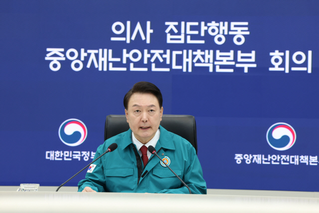 윤석열 대통령이 6일 세종특별자치시 정부세종청사 중앙재난안전상황실에서 열린 의사 집단행동 대응 중앙재난안전대책본부 회의에서 발언하고 있다. 연합뉴스